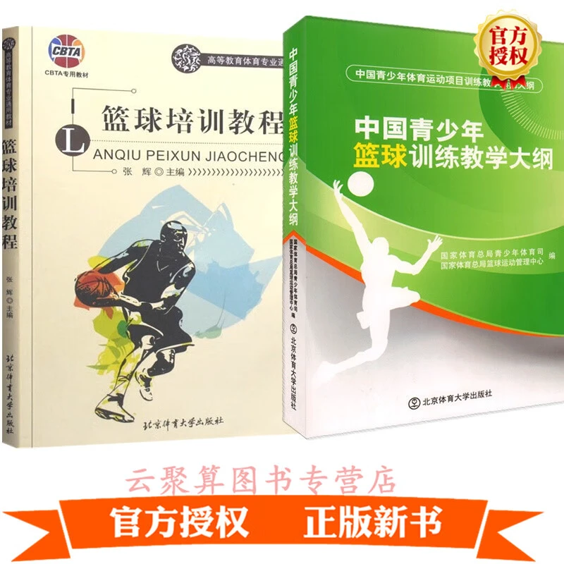 职业篮球运动员的心理调节技巧_2
