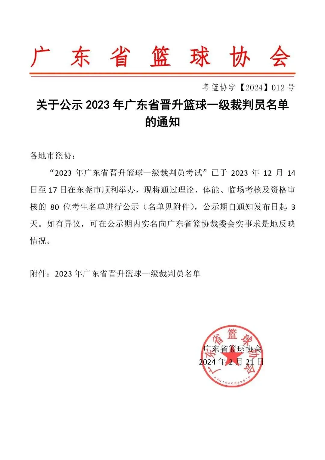 如何制定适合青少年的篮球轮换训练计划_2